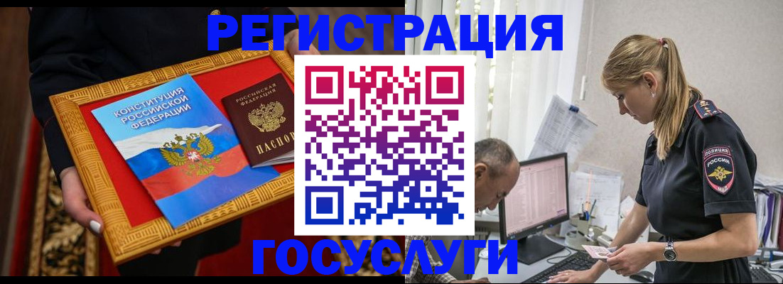 прописка иностранных граждан в Тайшете