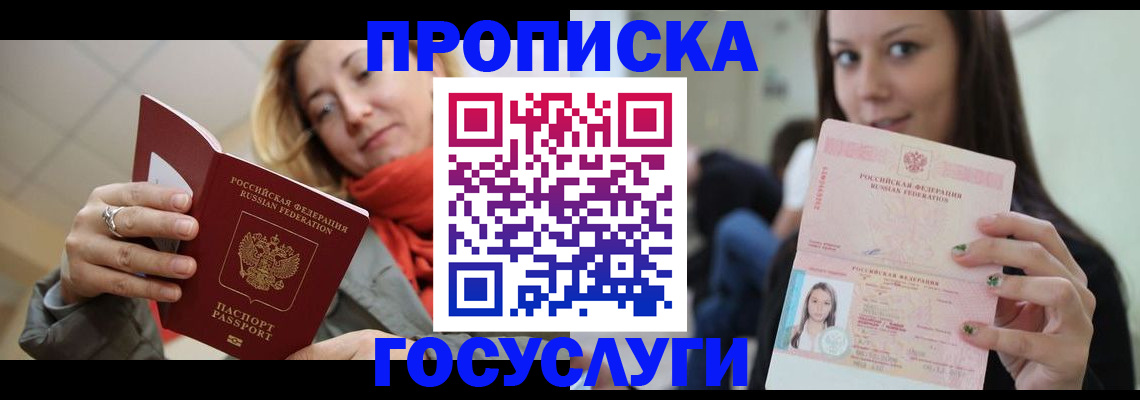 найти адрес прописки в Тайшете