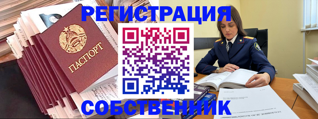 временная регистрация 2025 в Тайшете