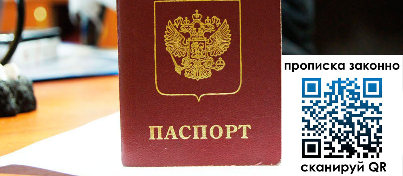 в Тайшете height= регистрация в Тайшете